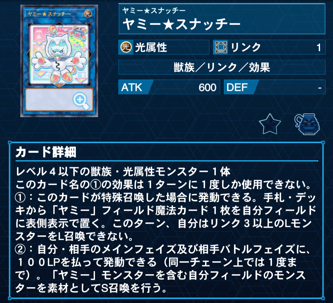 遊戯王 ヤミー デッキパーツ SR 4種類8枚セット - メルカリ