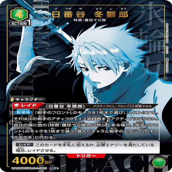 ユニアリ】カード解説 緑BLEACH NEW CARD SELECTION｜ノッティー