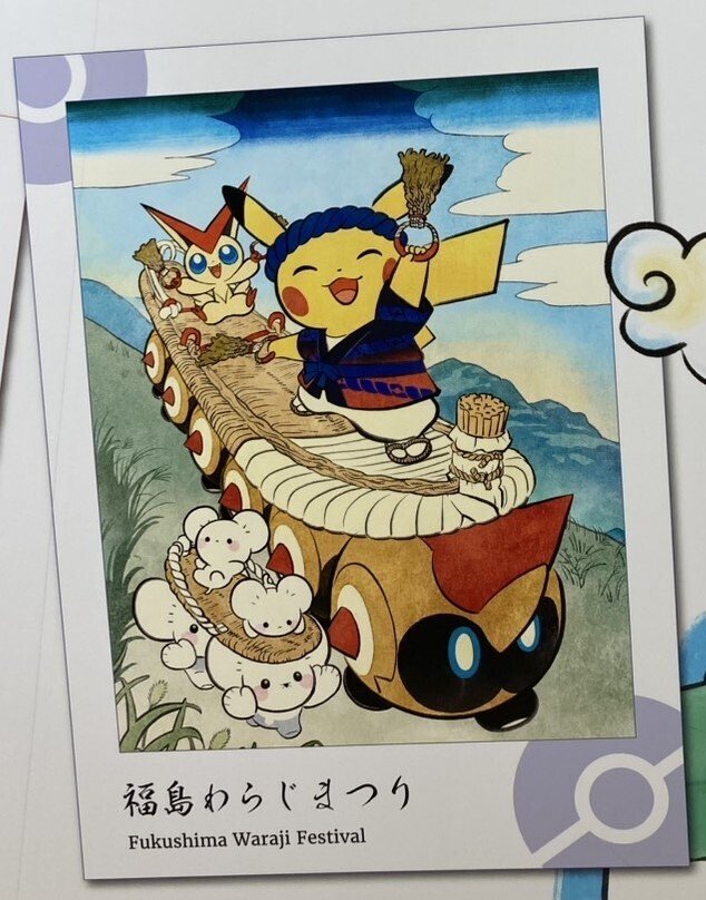 ポケモンセンター トウホク｜たけのこ