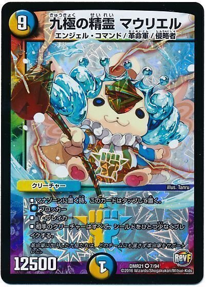 アルファディオス　3 聖霊王アルファディオス GS(TR3/TR9) | SR | ドラゴンスター