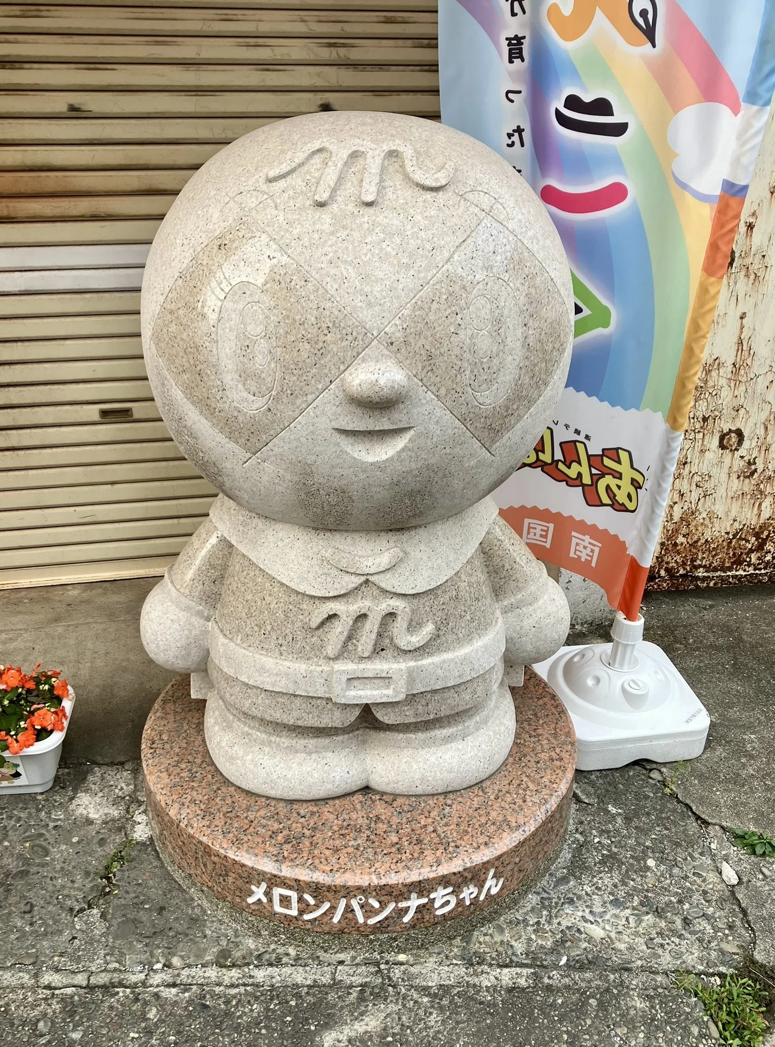 ドキンちゃんを探せ！】｜葦立茂蔵