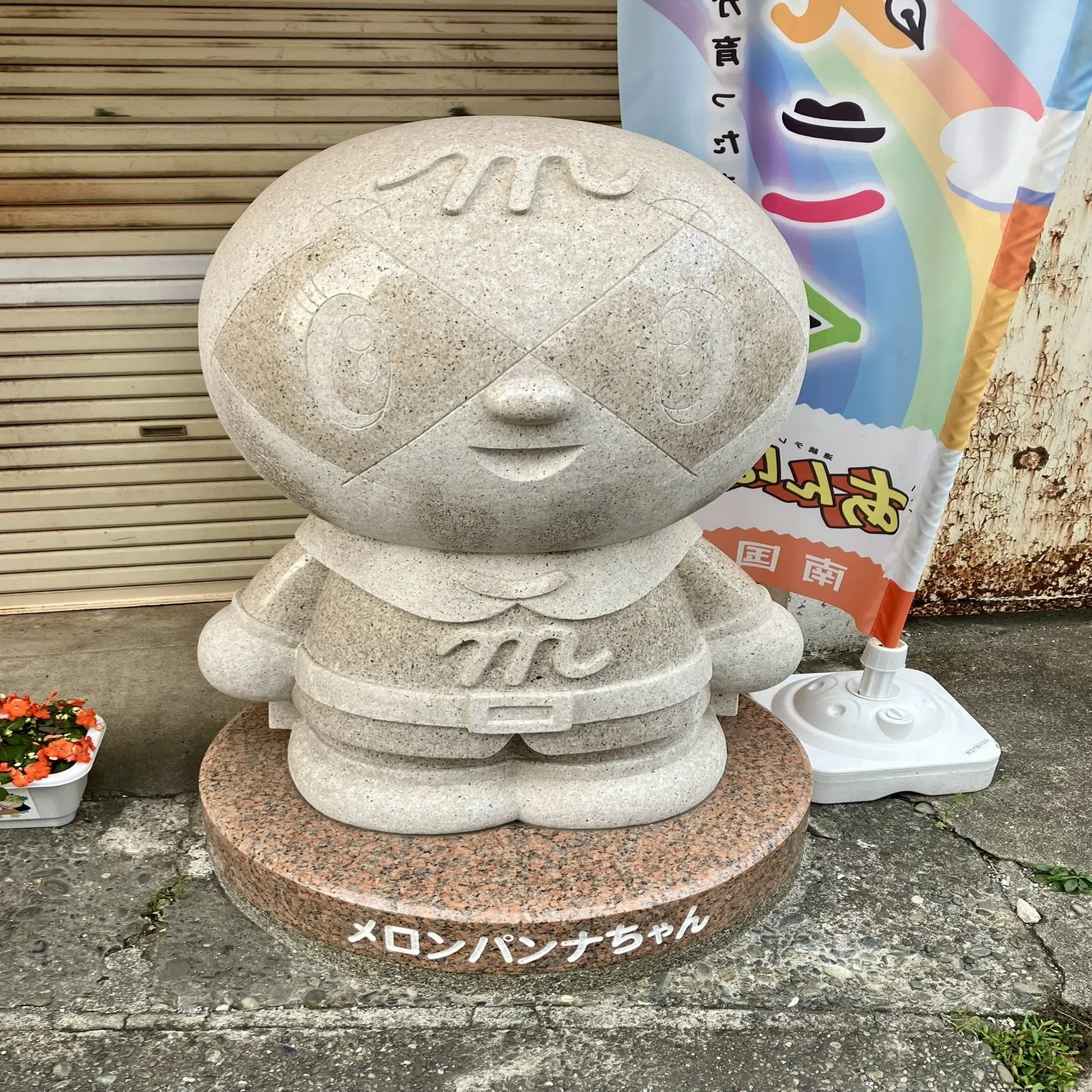 ドキンちゃんを探せ！】｜葦立茂蔵