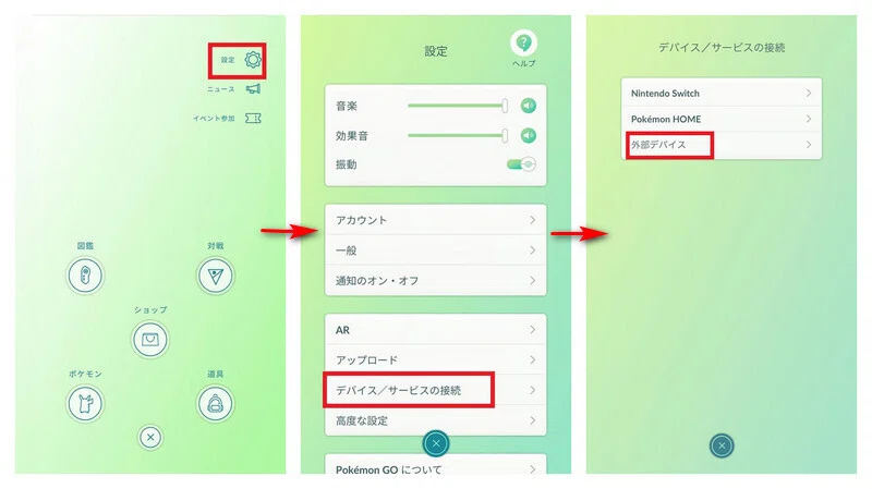 神デバイス！ポケモンGOプラスプラスの使い方ー完全ガイド｜pogoskill.jp