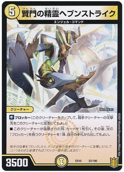 デュエパ レベル3相手には法のロック！自分は無法な踏み倒し