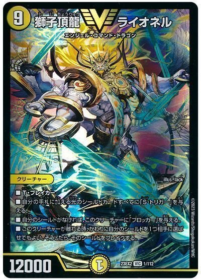 アルファディオス　3 デュエパ レベル3相手には法のロック！自分は無法な踏み倒し