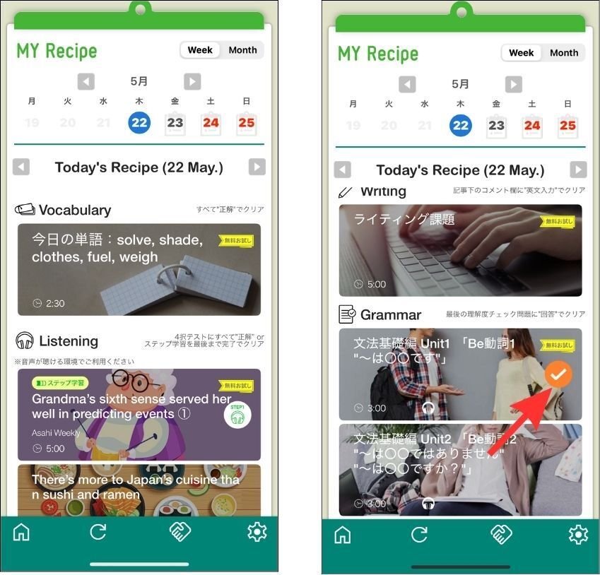 レシピー使い方ガイド-ホーム構成・Myレシピ・What's New｜英語学習アプリ レシピー ( POLYGLOTS )