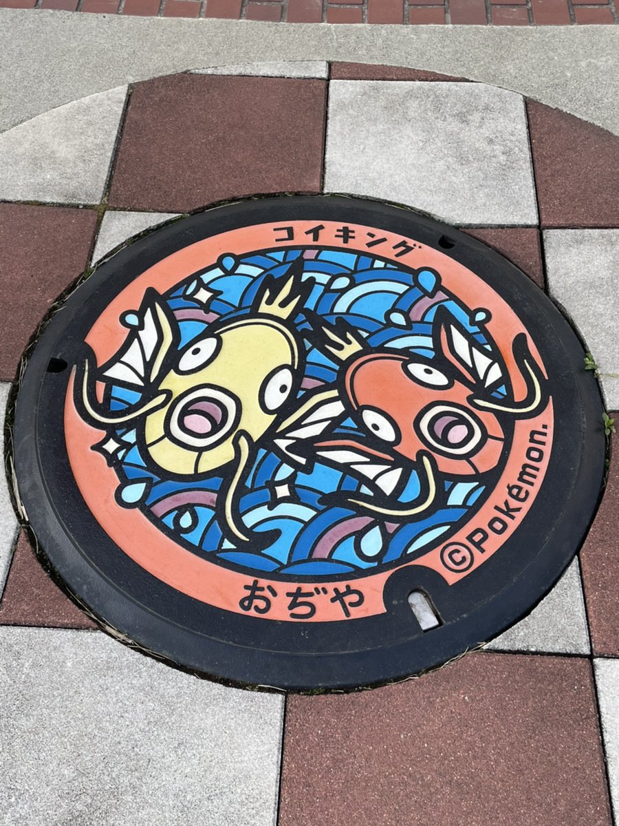 【レア】 ポケふた　小さなマンホール　マンホール 新潟 小千谷 コイキング レア】 ポケふた 小さなマンホール マンホール 新潟 小千谷 コイキング