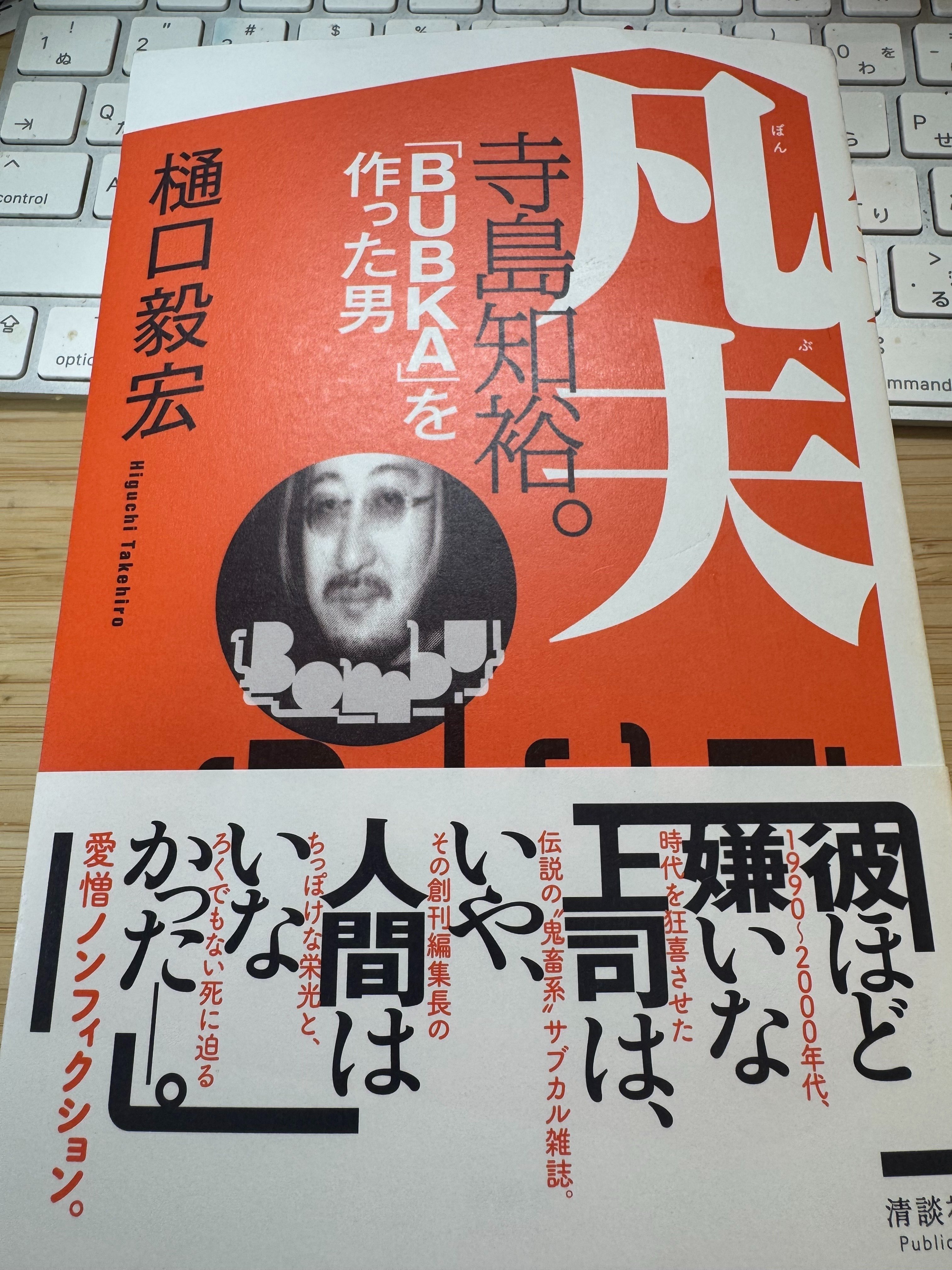 レビュー高評価商品 博士日記】25年5月21日（水曜）渋谷で『選挙と鬱』マスコミ試写 人文+社会