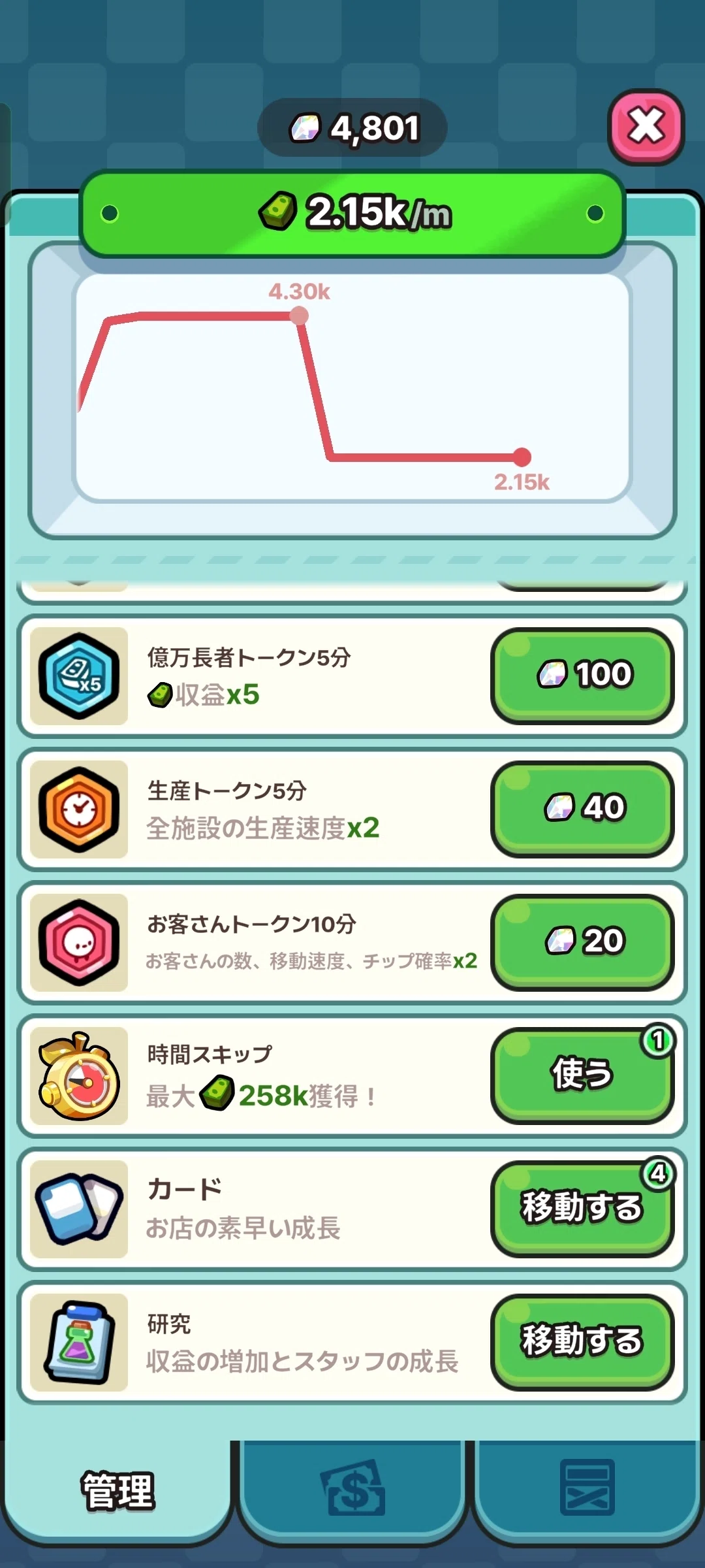 [Chainsaw Juice Shop] Version 1.1.2 update is here!｜たけなみクルトン