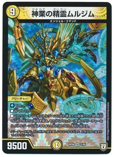 デュエパ レベル3相手には法のロック！自分は無法な踏み倒し