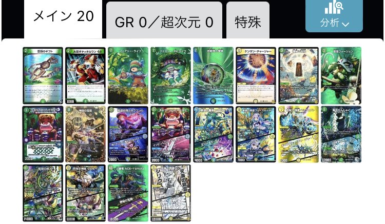 アルファディオス3枚 新たな巨大デッキ】巨大アルファディオス徹底解説