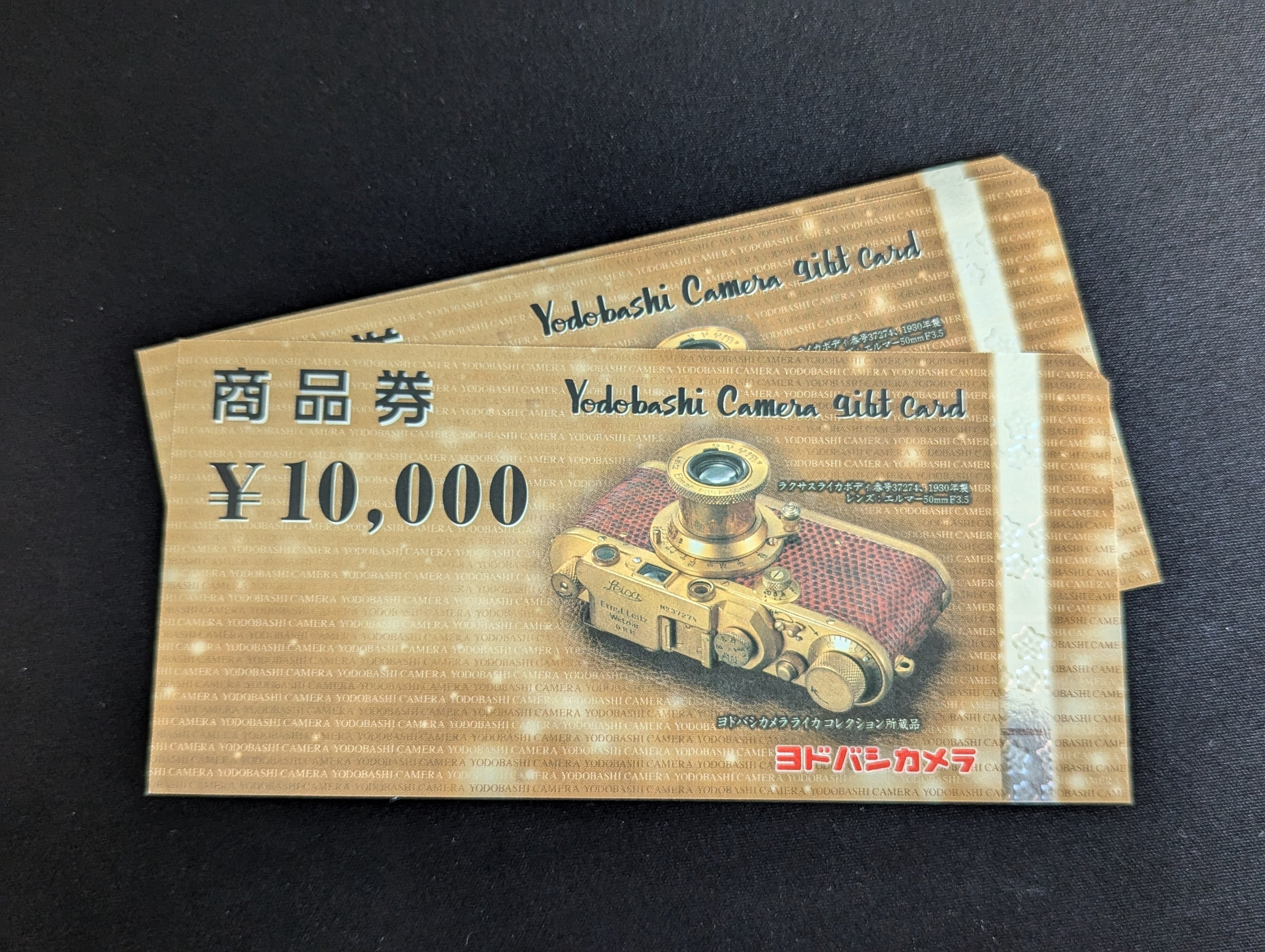 先着1名のみ☆ヨドバシカメラの商品券1万円分！