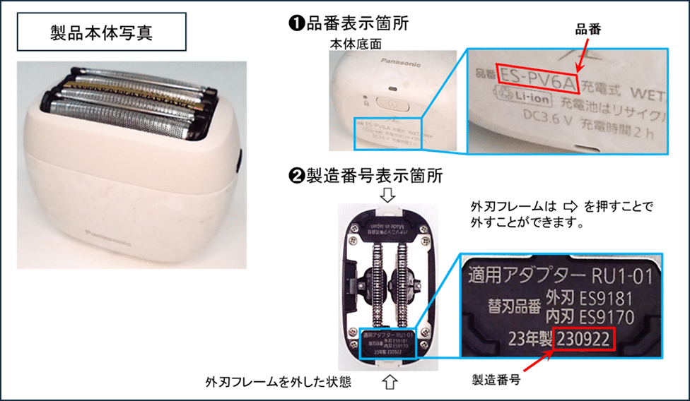 Panasonic メンズシェーバー ES-PV3A-K ※リコール対象外品 楽天市場】Panasonic ES-PV3A-K(リコール対象外品)【5年延長保証