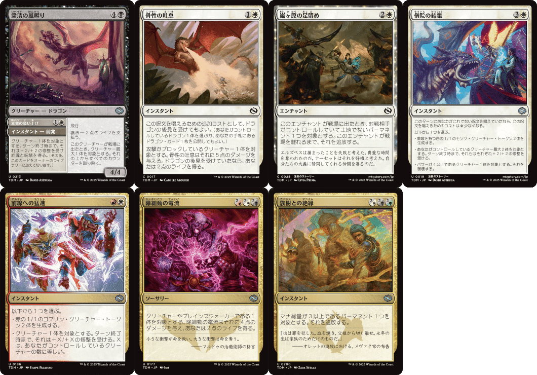 結局の所どうだった？初心者向けドラフト解説TDM(タルキール：龍