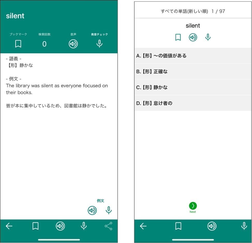 レシピー使い方ガイド-Myメニュー・ライブラリメニュー｜英語学習