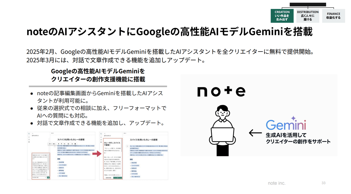 note執筆が劇的に変わる！あなたの生成AIを優秀な編集者にする方法｜ちえ｜コミュ障がnoteで生きてみる