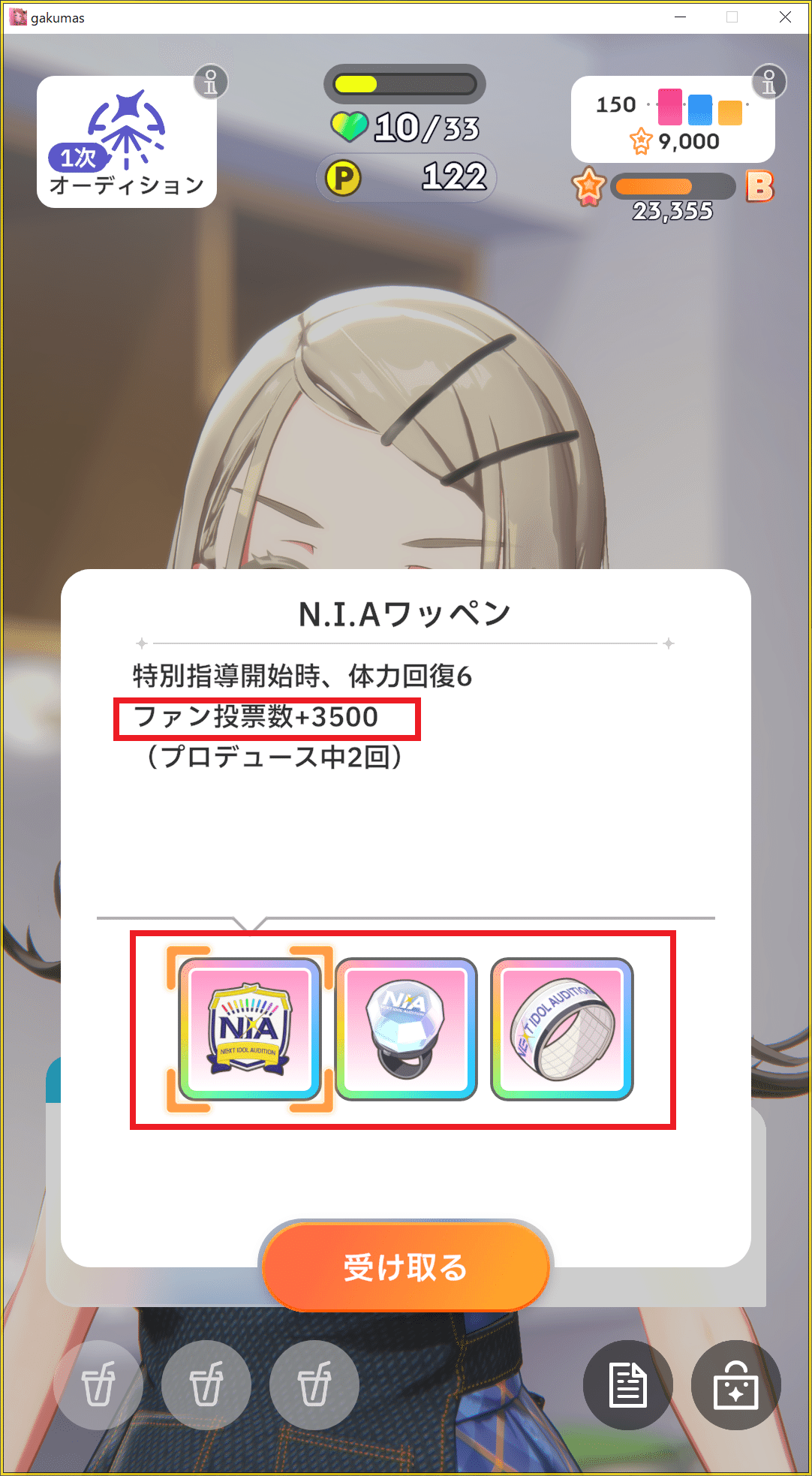 学マス】中～上級者向け スタイル別攻略【NIA プロ編】｜クロエ