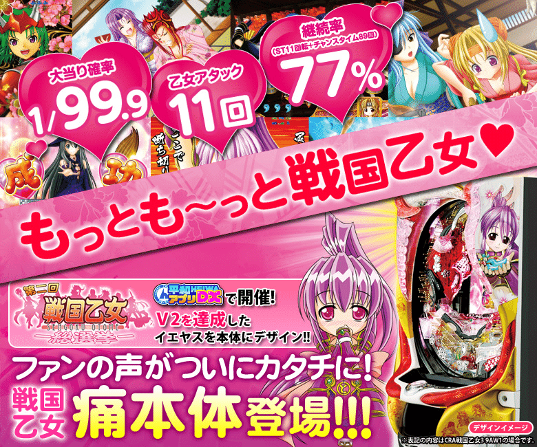 CR戦国乙女2 M9AX　オートプレイ可　要説明文必読 CR 戦国乙女2 M9AX 1/299.3・5R/15R確変/通常 セグ（暫定版）