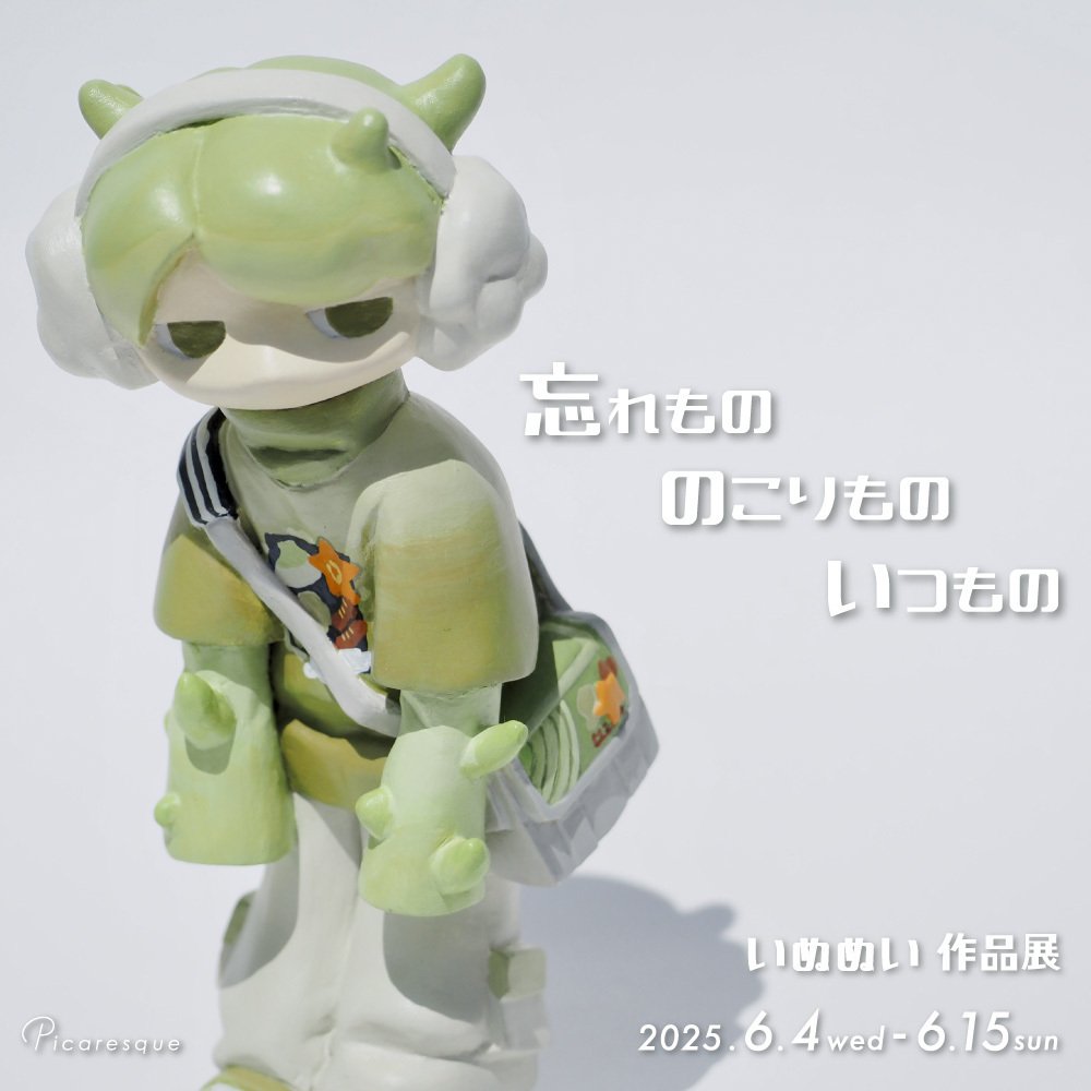 日常で見逃しがちな楽しさや美しさを再発見しよう】 いぬぬい