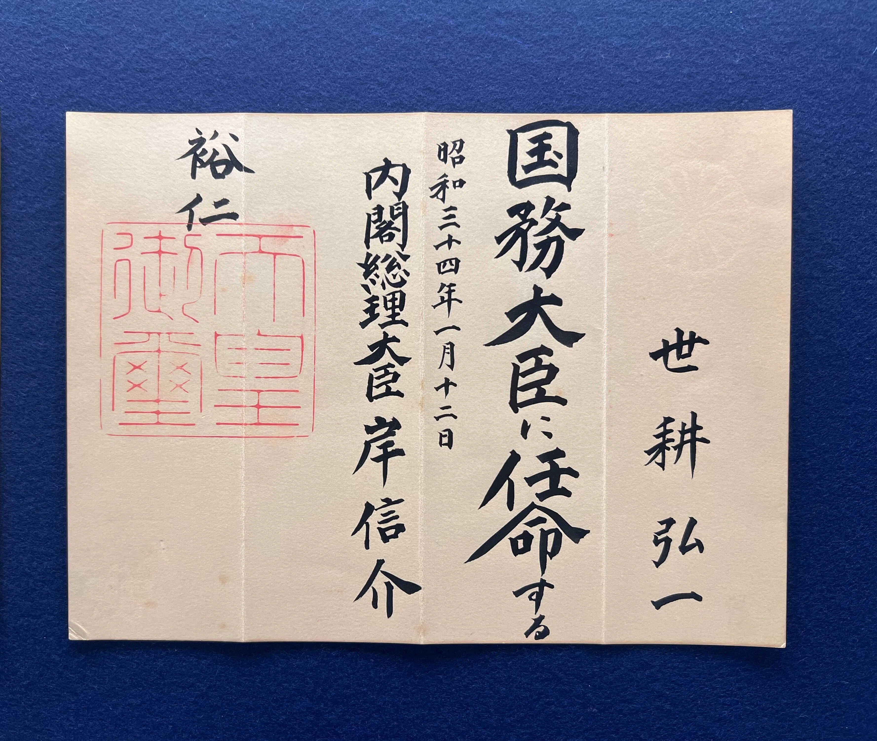 歴代内閣総理大臣「國酒」揮毫色紙 田中角栄 5ea31 色紙額 骨董鍔日本