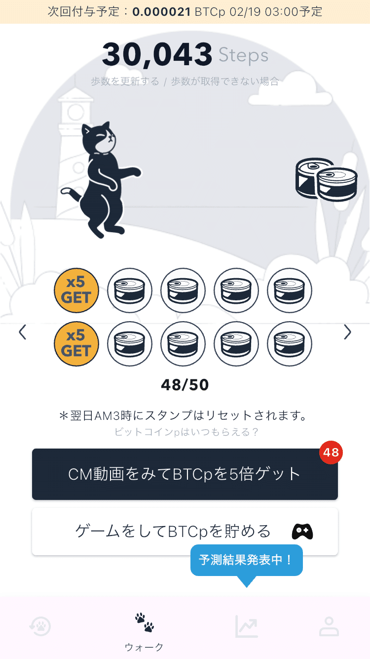ビットコイン最高値更新！でも怖くて買えない…そんなあなたは【無料】で歩いて貯めるアプリ『BitWalk』を♪｜おりけん🐶移動ポイ活
