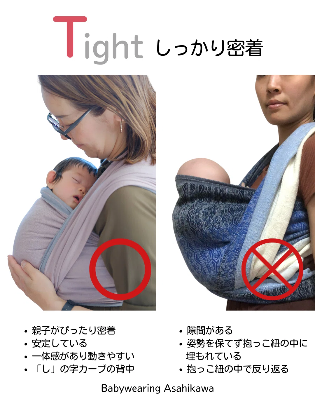 T.I.C.K.S.ルール」とは？赤ちゃんを安全に抱くための国際的 