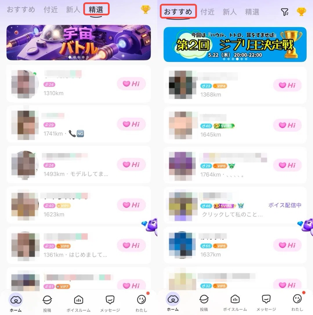 プロフィールの設定のご紹介｜SUGO＠ライバー応援室