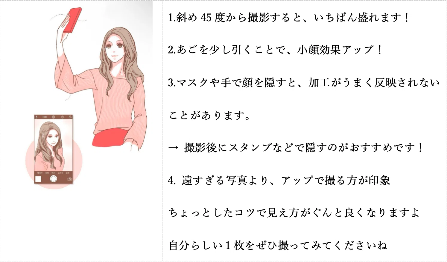 プロフィールの設定のご紹介｜SUGO＠ライバー応援室