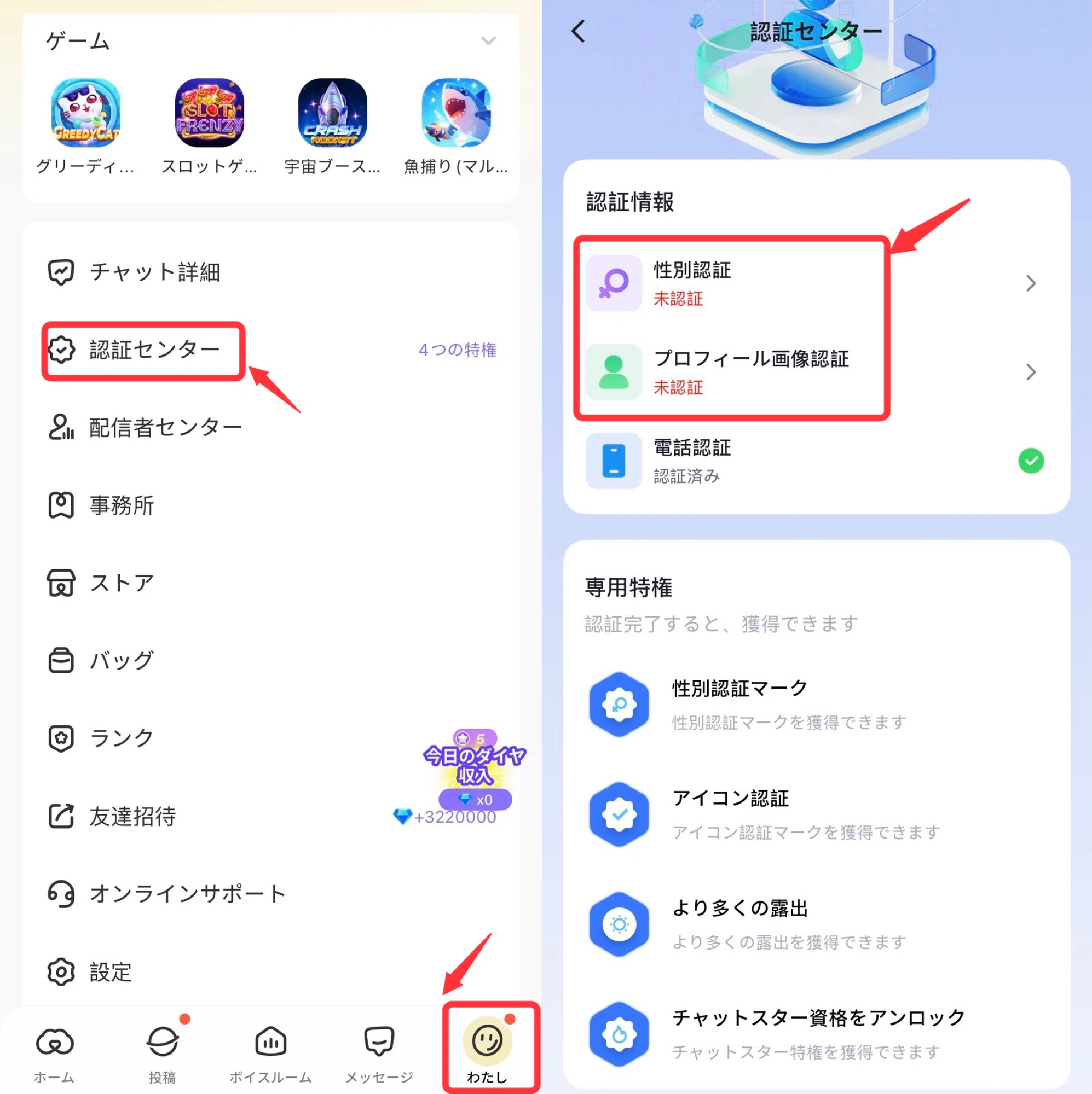 プロフィールの設定のご紹介|SUGO@ライバー応援室 プロフィールの設定のご紹介|SUGO@ライバー応援室