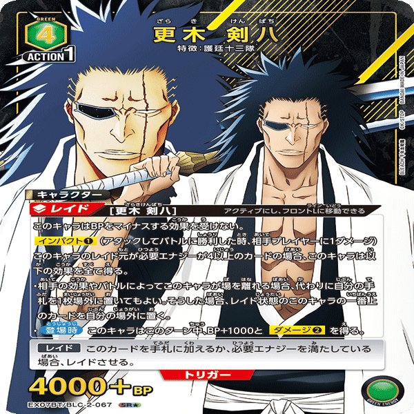 ユニアリ】カード解説 緑BLEACH NEW CARD SELECTION｜ノッティー
