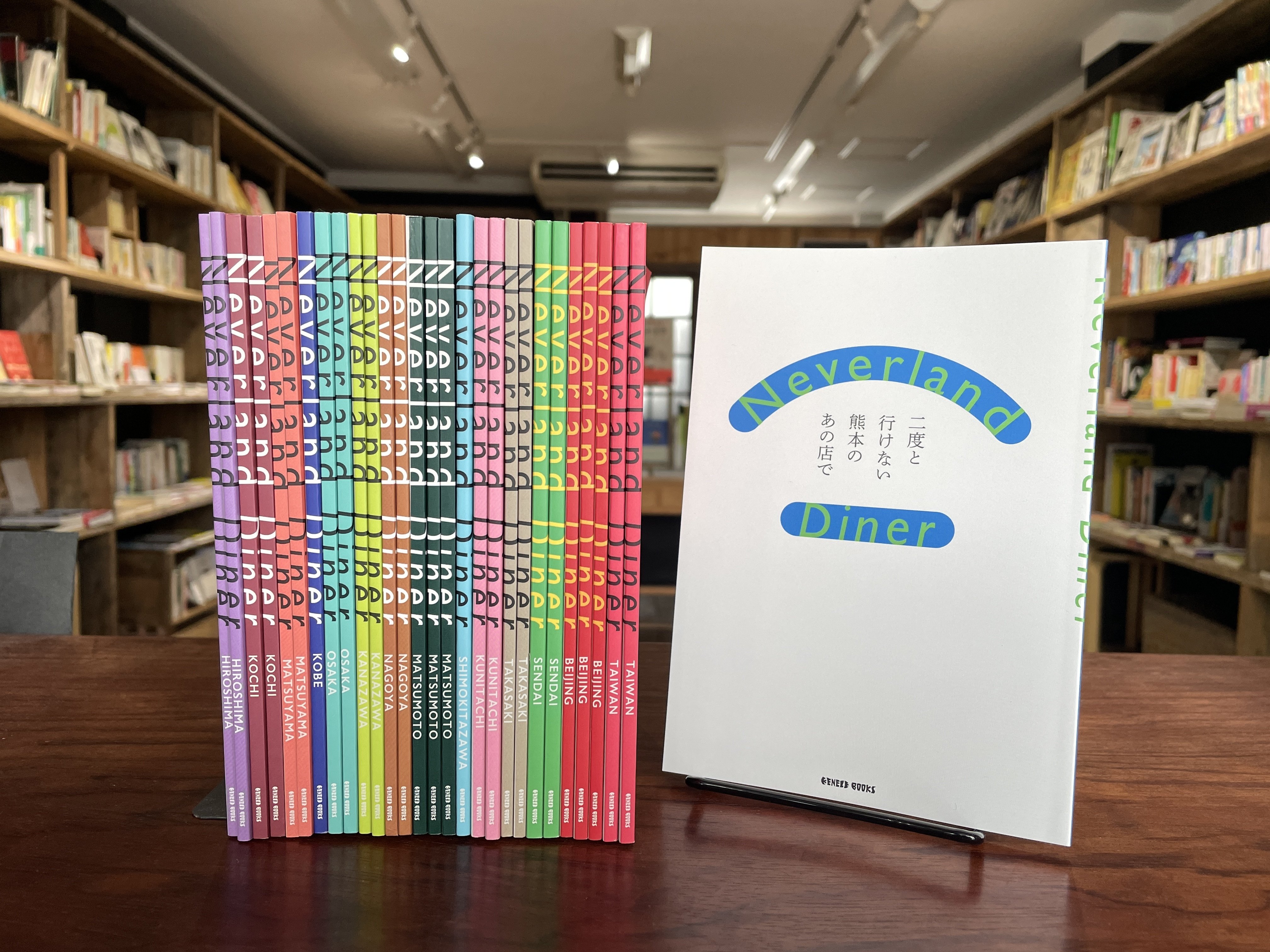 今週のおすすめ本 vol.42 『NEVERLAND DINER 二度と行けない熊本のあの