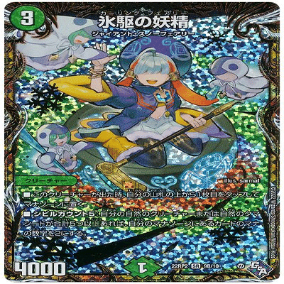 デュエパーティー】《龍后妖精エリカッチュX》【レベル3】（記録 2025