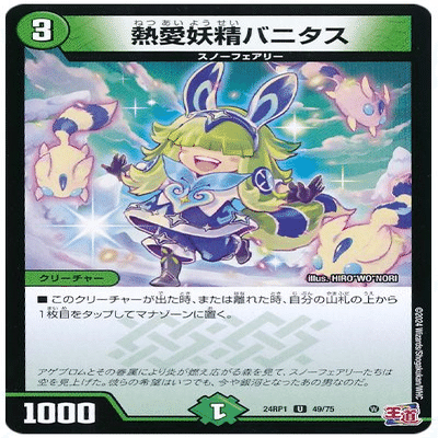 デュエパーティー】《龍后妖精エリカッチュX》【レベル3】（記録 2025