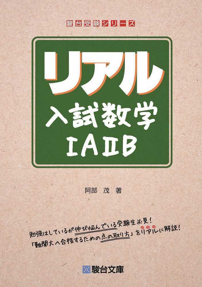 ちょっと差がつく（かもしれない）マイナー教材たち｜せむ