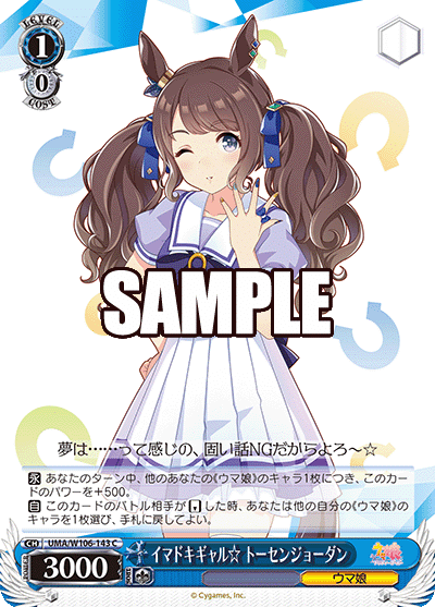 ★ウマ娘馬券★９枚 ウマ娘 プリティーダービー STARTING GATE 09