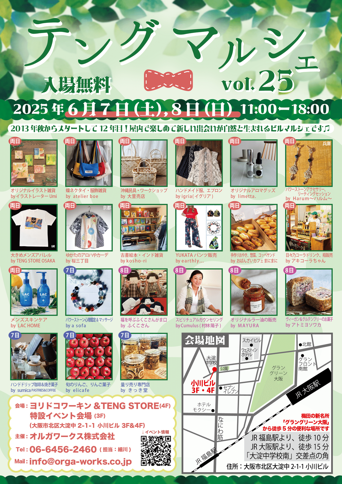 shige様オーダー専用ページ【オリジナル生地】＊ころんと日和＊ shige様オーダー専用ページ【オリジナル生地】＊ころんと日和＊ shige