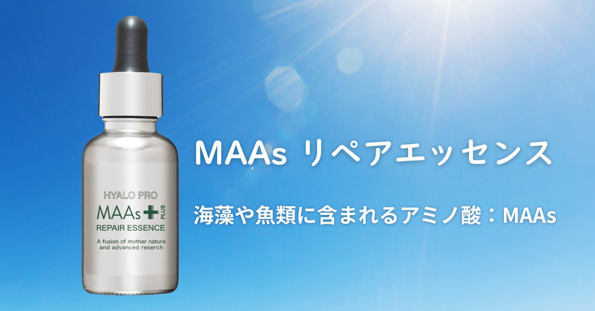 マーベセラー商品説明会に参加＼世界特許の新素材／ MAAsと