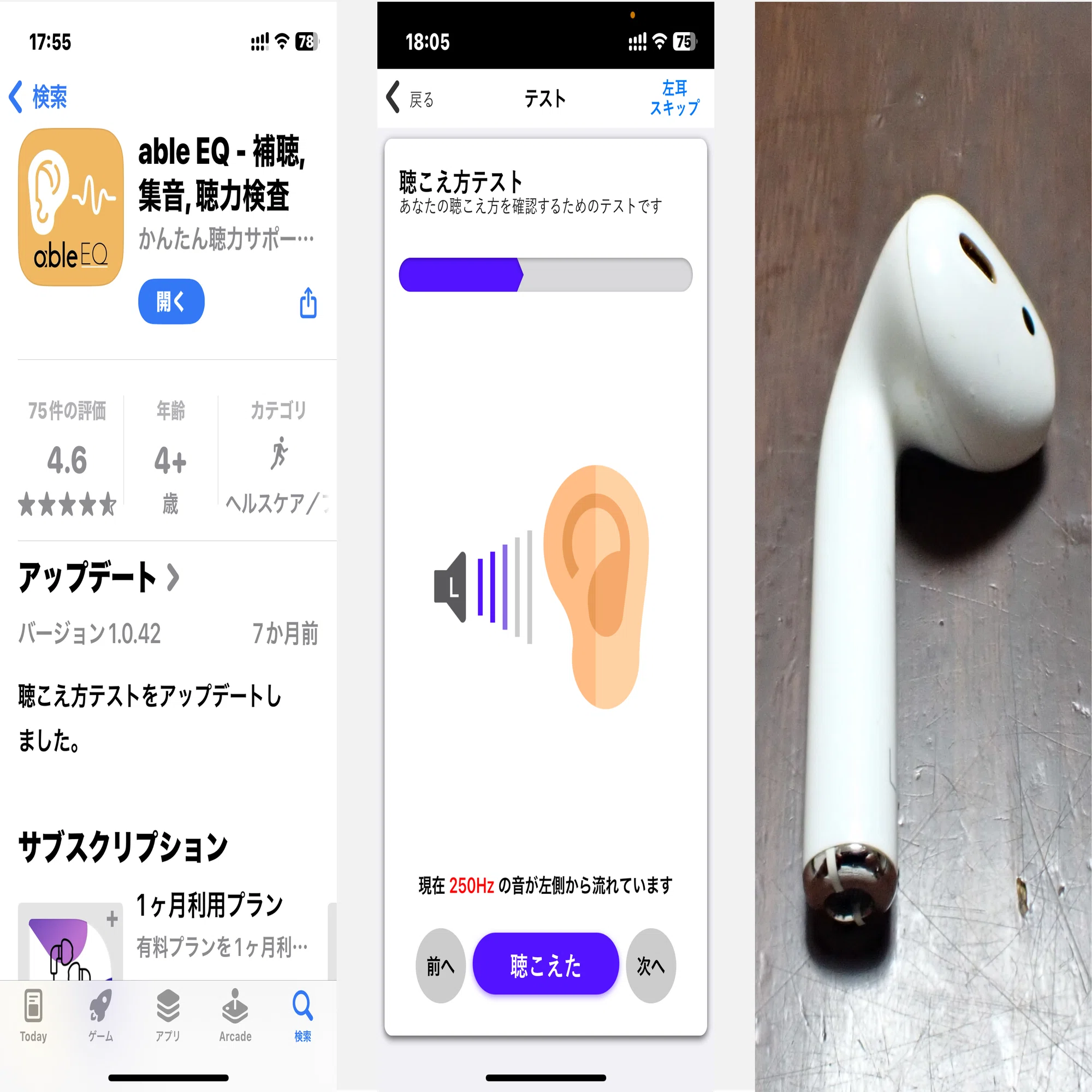 0558.Shokzを諦める｜柳 秀三