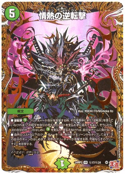 デュエパーティー】《龍后妖精エリカッチュX》【レベル3】（記録