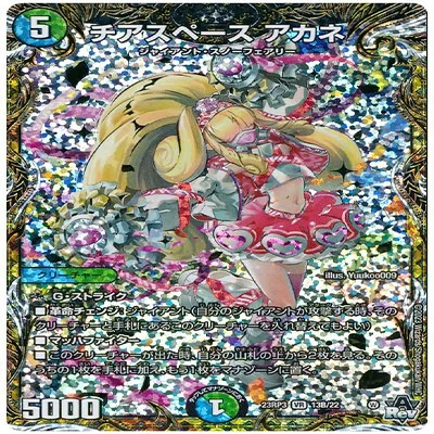 デュエパーティー】《龍后妖精エリカッチュX》【レベル3】（記録 2025