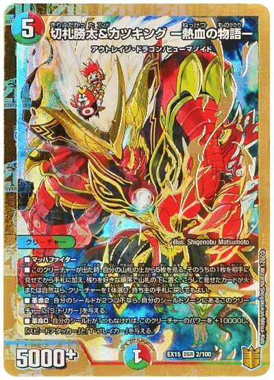 デュエパーティ　シュラ　デッキ　レベル3 デュエパーティー】《龍后妖精エリカッチュX》【レベル3】（記録