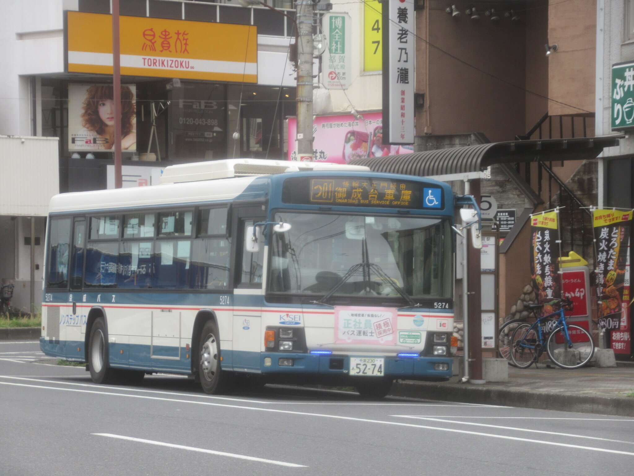 【路線バス廃品】千葉内陸バス 中型 穴明式 後方向幕 77コマ 路線バス廃品】千葉内陸バス 中型 穴明式 後方向幕 77コマ 古参