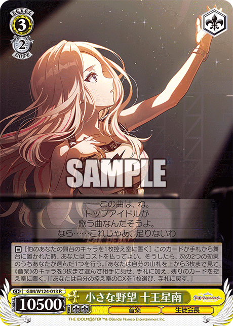 ヴァイスシュヴァルツ シャニマス 枝　門 WS］学マス 門枝考察［解説部分無料］/ヴァイスシュヴァルツ｜紬