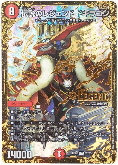 デュエパーティー】《龍后妖精エリカッチュX》【レベル3】（記録