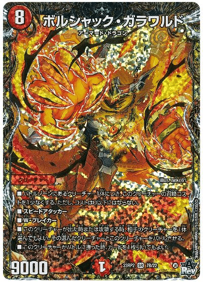 デュエパーティー】《龍后妖精エリカッチュX》【レベル3】（記録