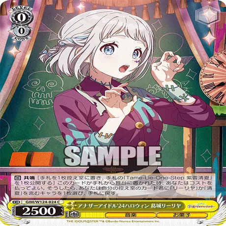 WS］学マス 門枝考察［解説部分無料］/ヴァイスシュヴァルツ｜紬車の針