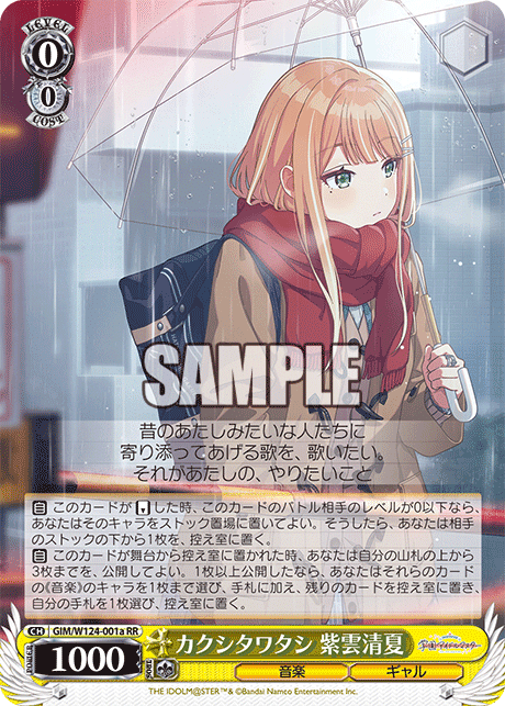 WS］学マス 門枝考察［解説部分無料］/ヴァイスシュヴァルツ｜紬