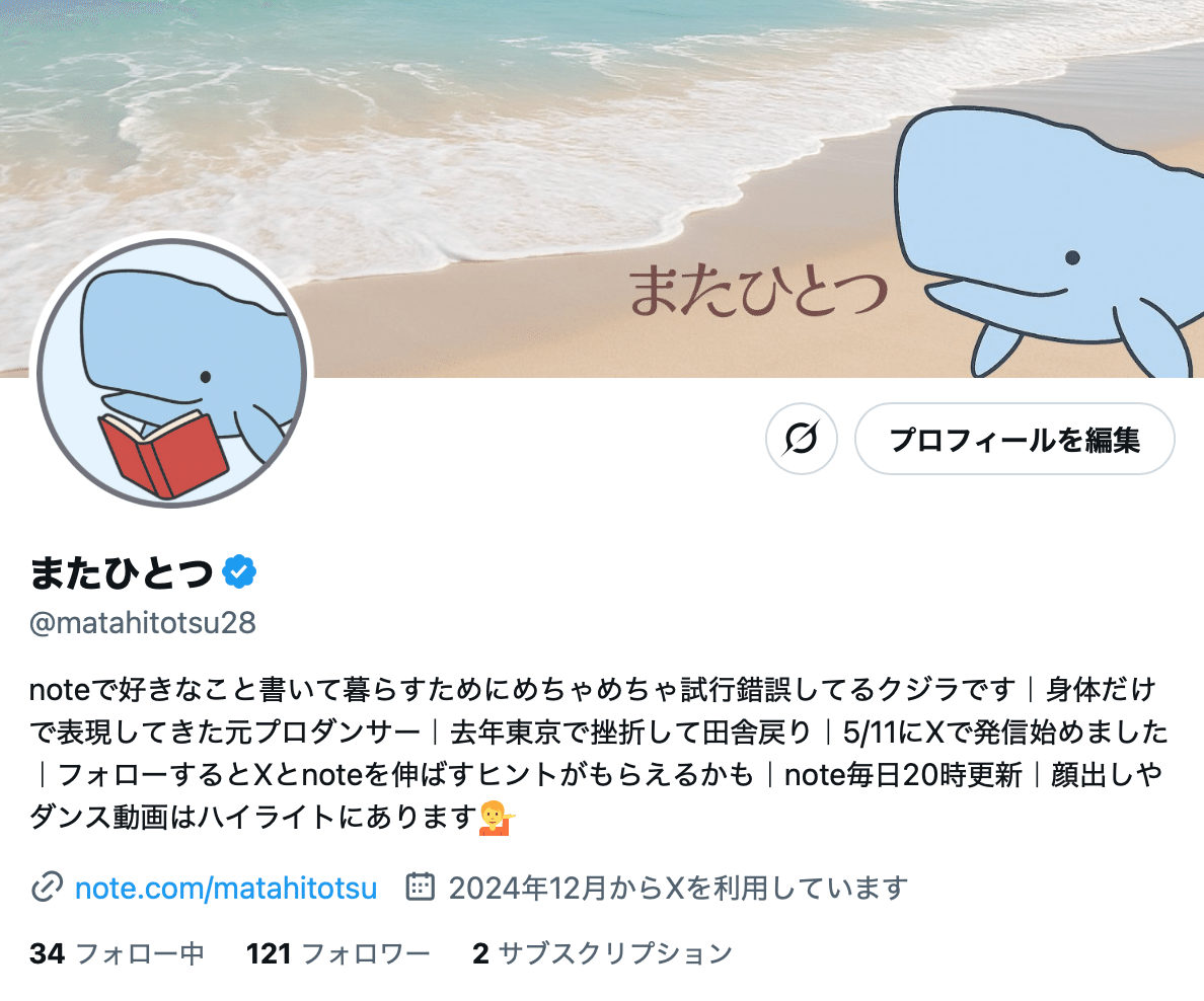 全文無料】フォロワー0から10日で150人にするためにやったこと