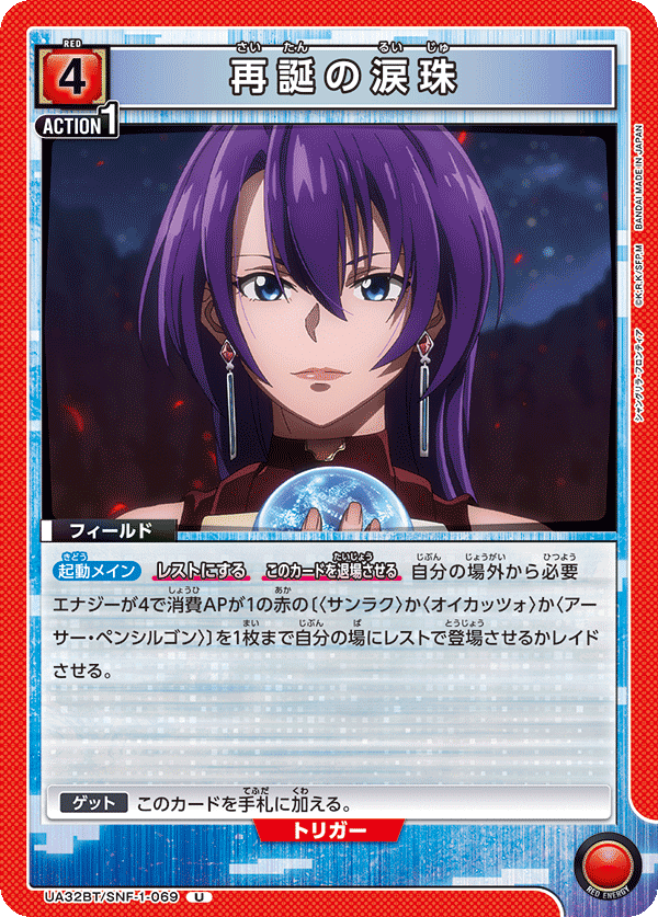 赤シャンフロ・旅狼デッキ｜コン