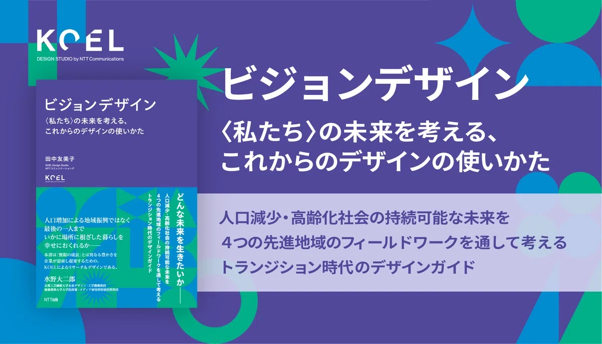 [Event Notice] 6/24 (Tue) Talk Event Commemorating the Publication of ...